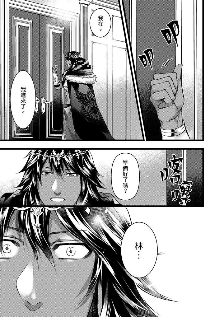 第27话 第 4 页