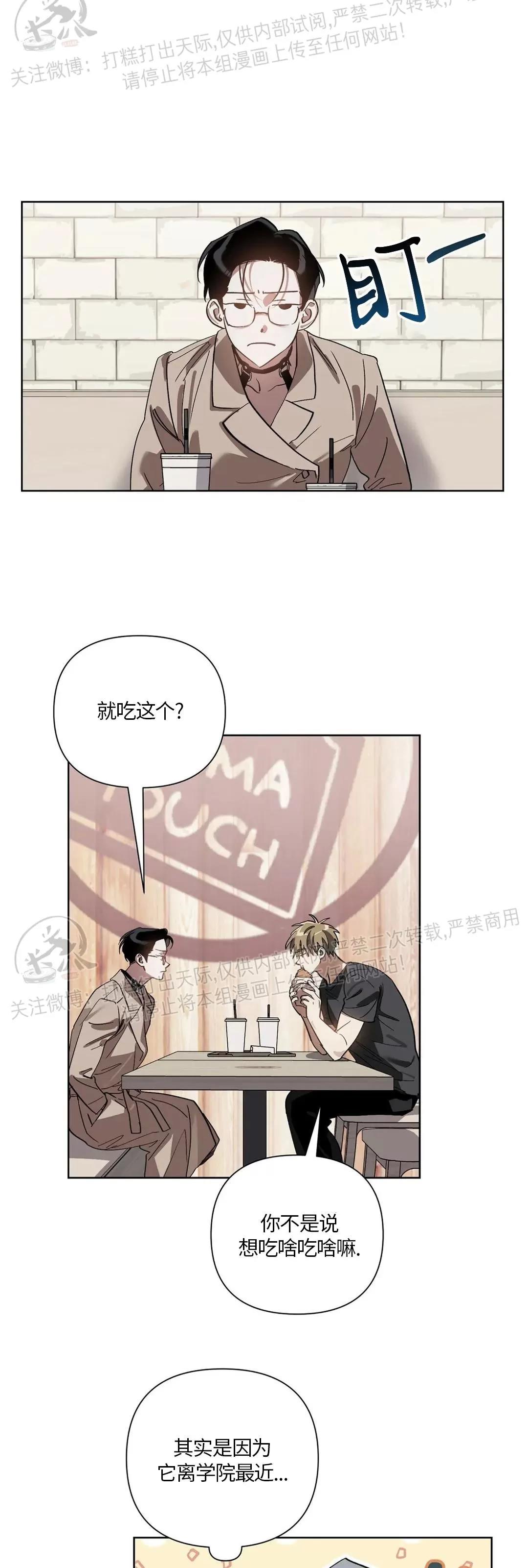第11话 第 5 页