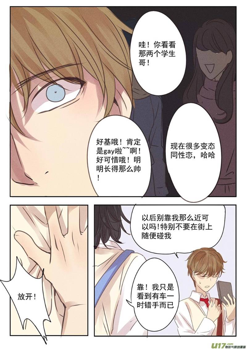 第4话 第 8 页