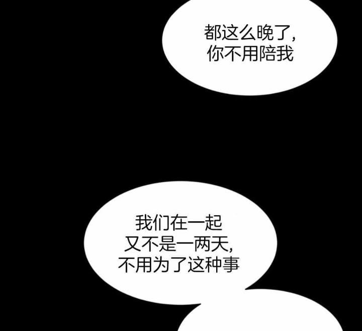 第152话 没有勉强自己 第 36 页