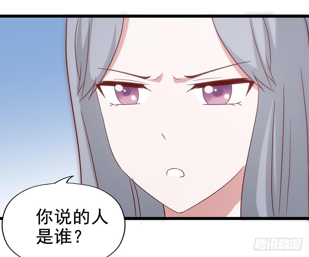 第五十话·倪小璐的危机 第 19 页
