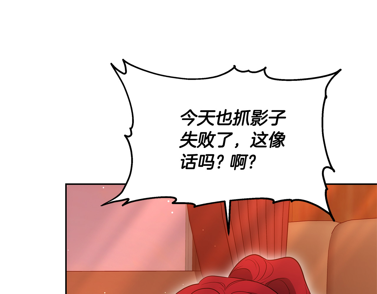 第35话 好妈咪 第 14 页