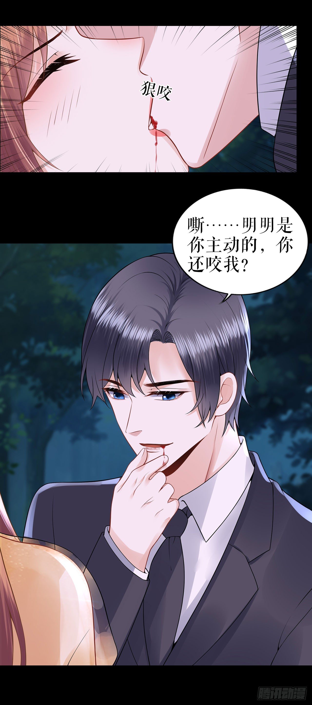 阴魂不散 第 5 页