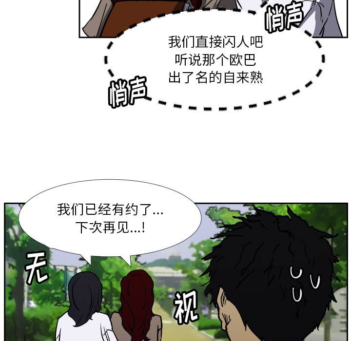 第37话 第 28 页