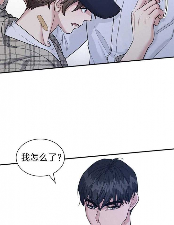 第84话 第84话 第 17 页