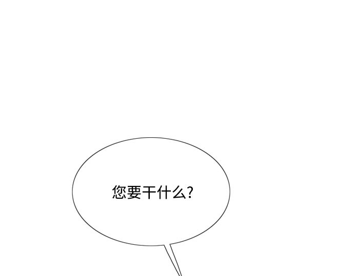 第17话 你和我真正的关系 第 70 页