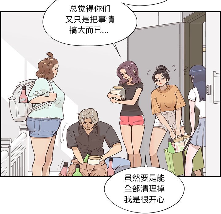 第155话 第 70 页