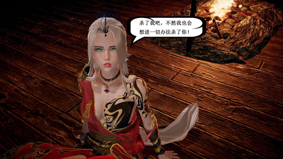 神官 第1季 5 第 146 页