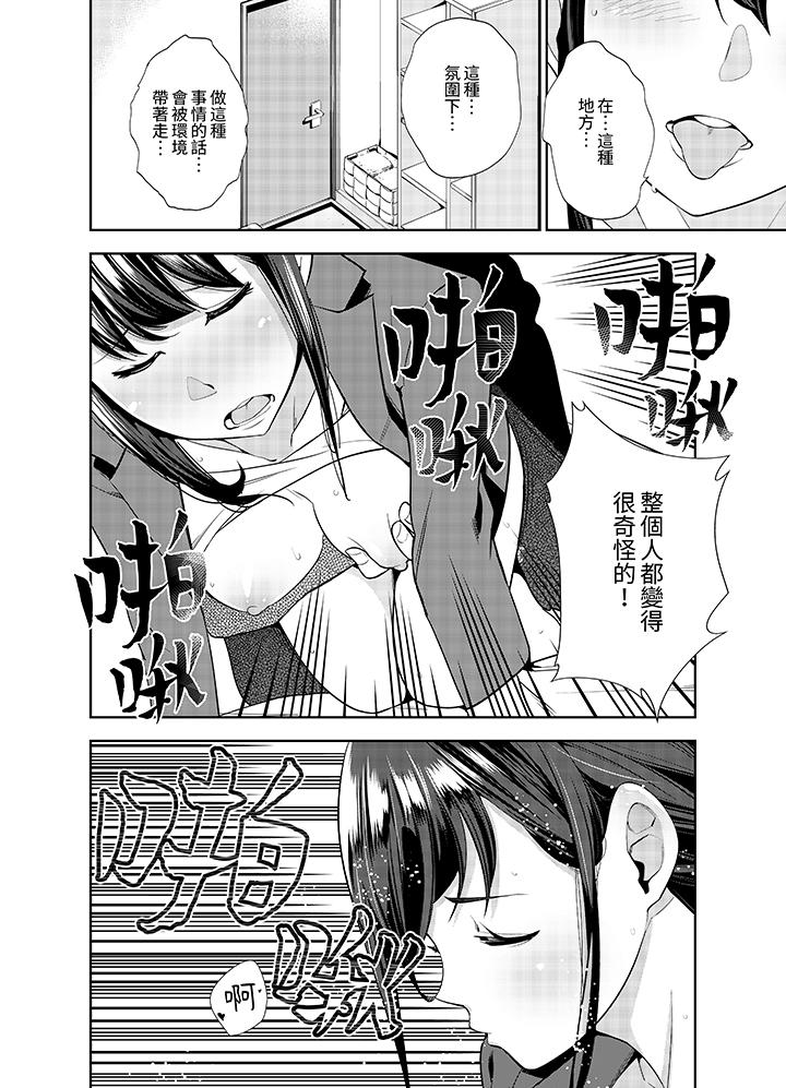 第24话 第 13 页