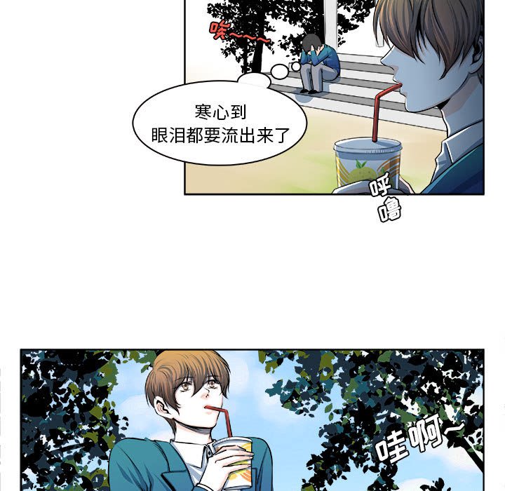 第12话 第 39 页