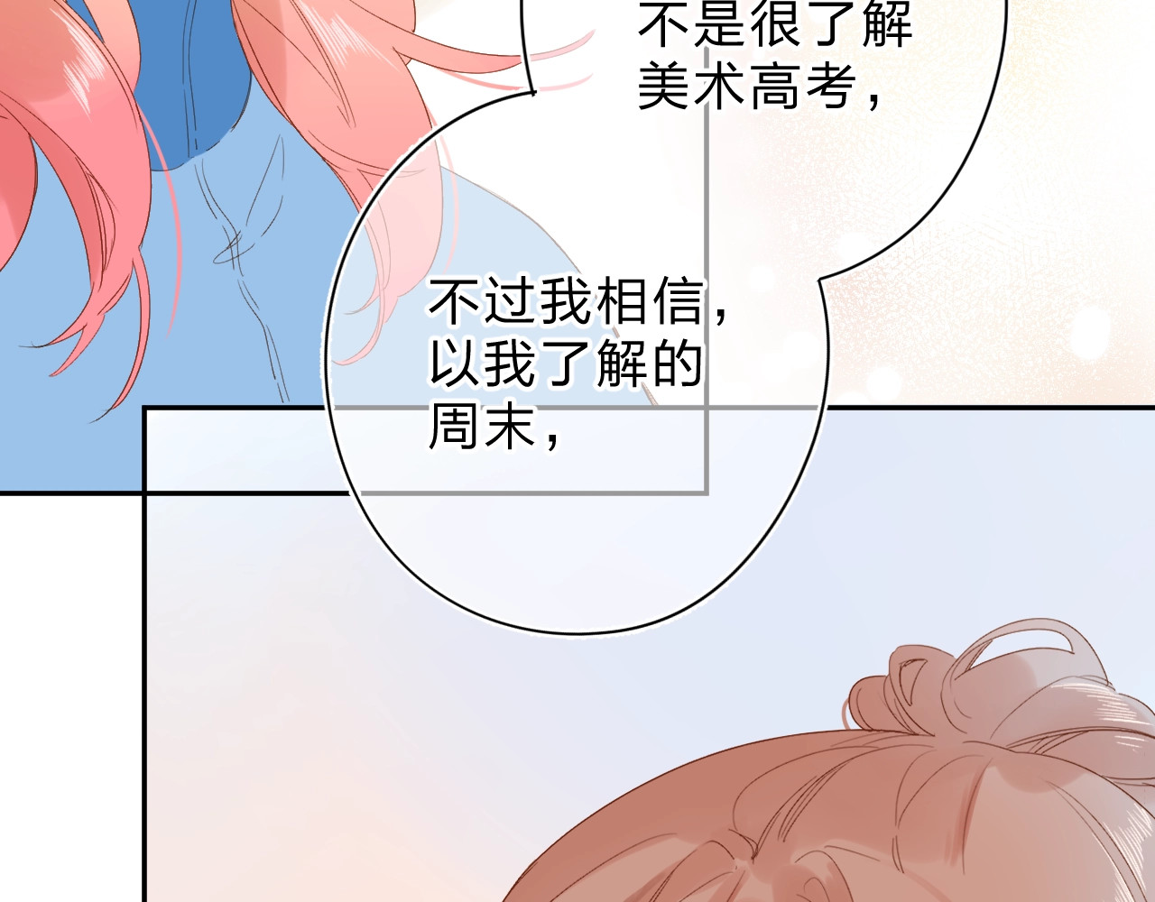 第75话 两难的抉择 第 69 页