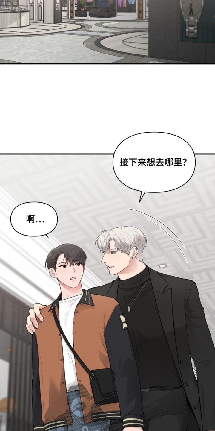 第83话 偷拍 第 19 页