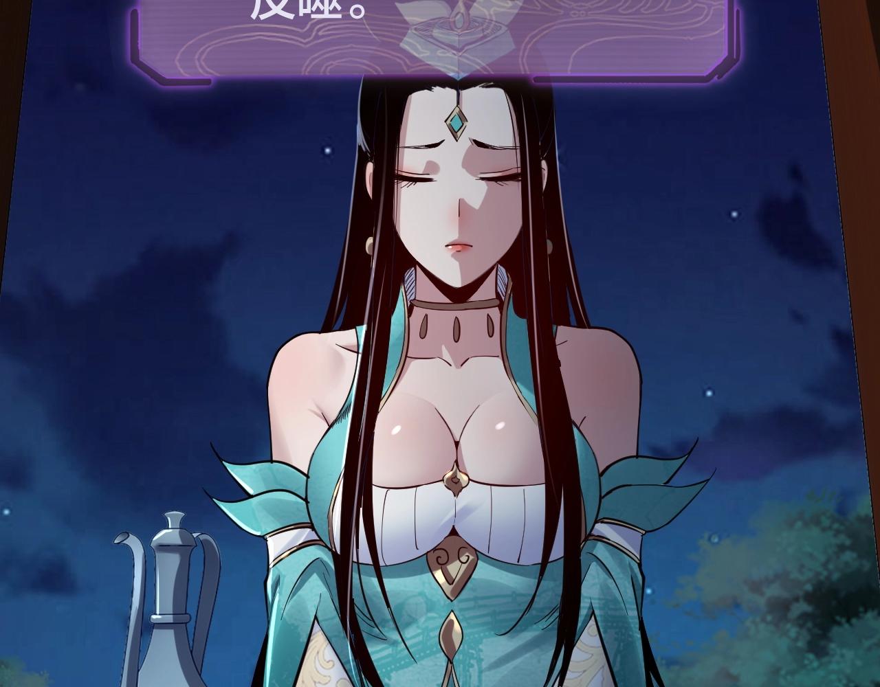 第五话 挑拨离间！ 第 6 页