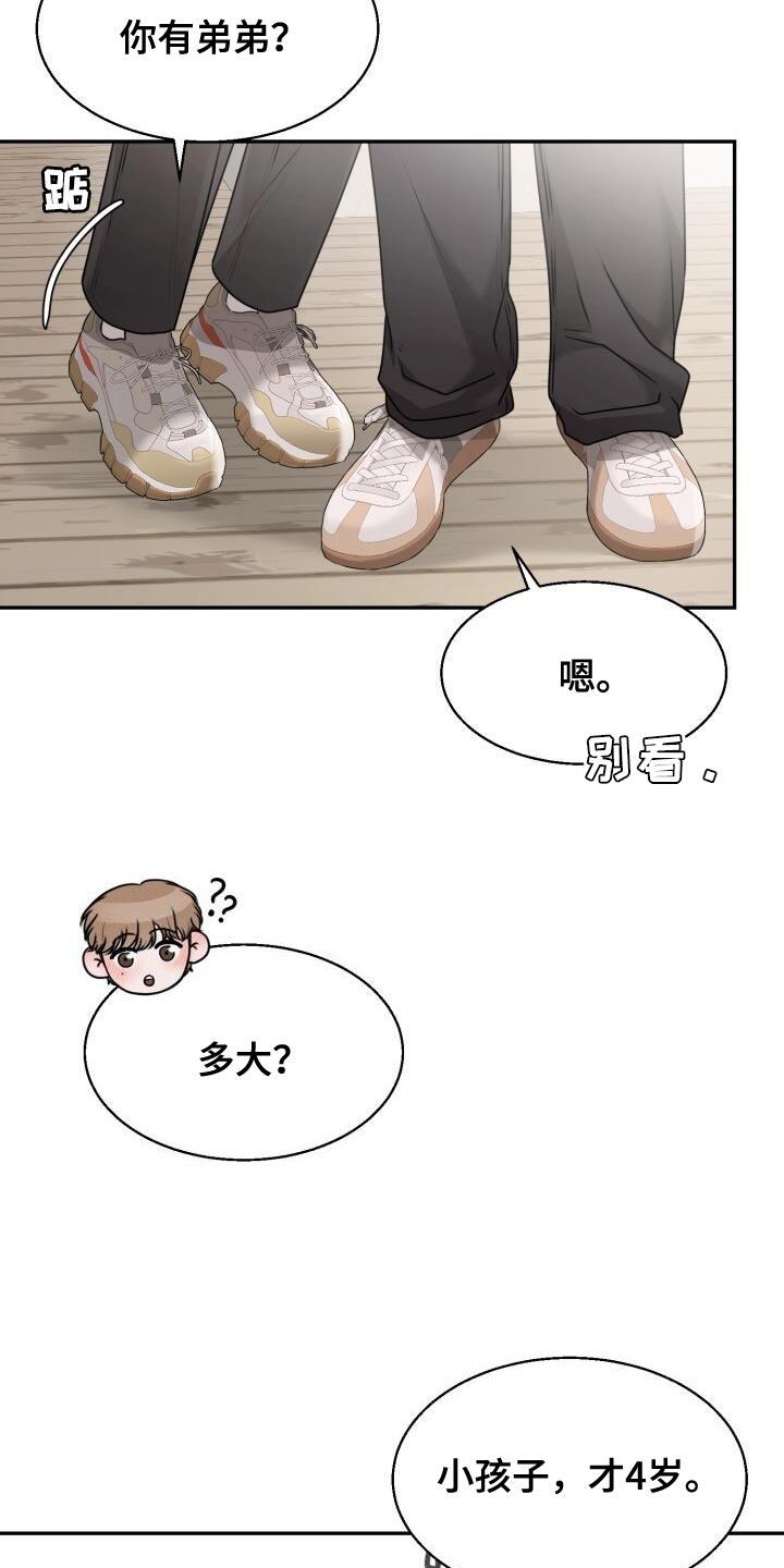 第37话 你的表情搞笑 第 29 页