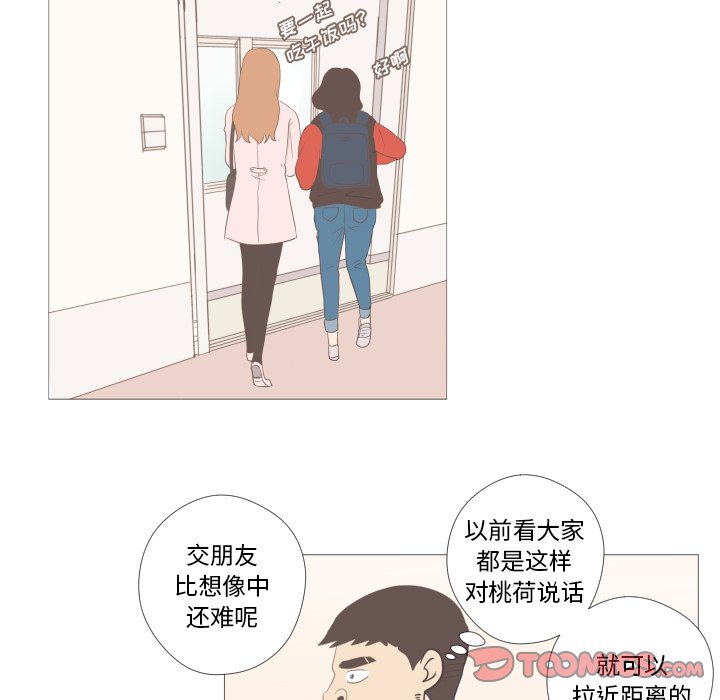 第3话 第 54 页