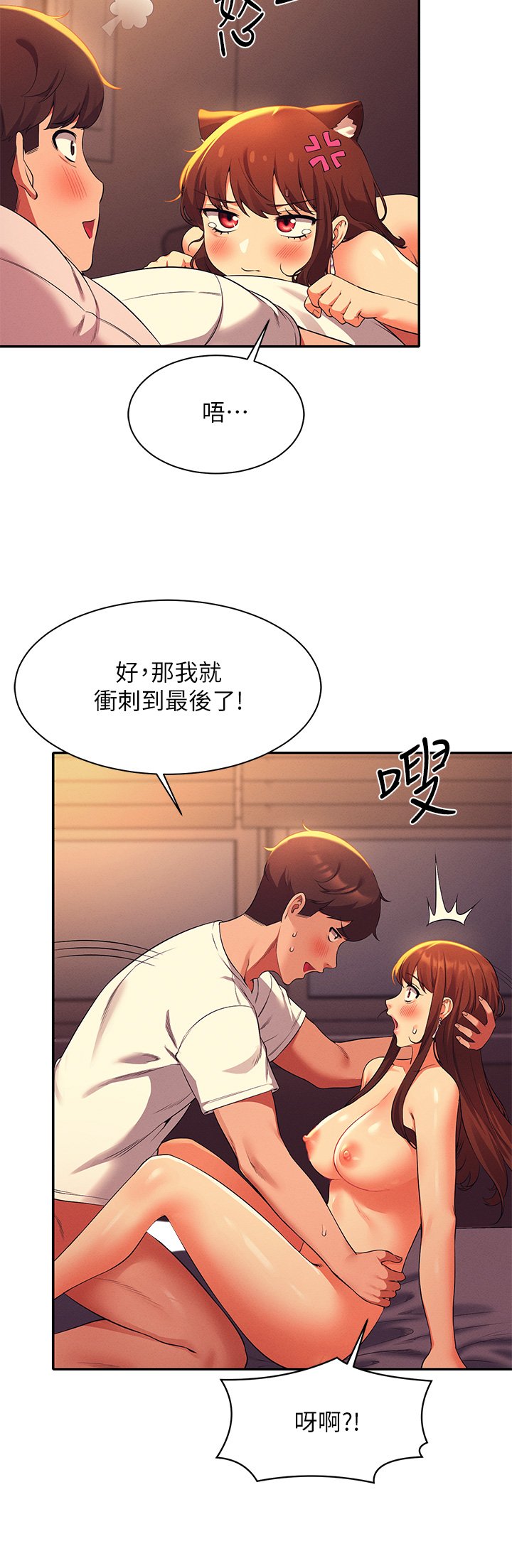 第31话 - 初次体验到的高潮 第 25 页