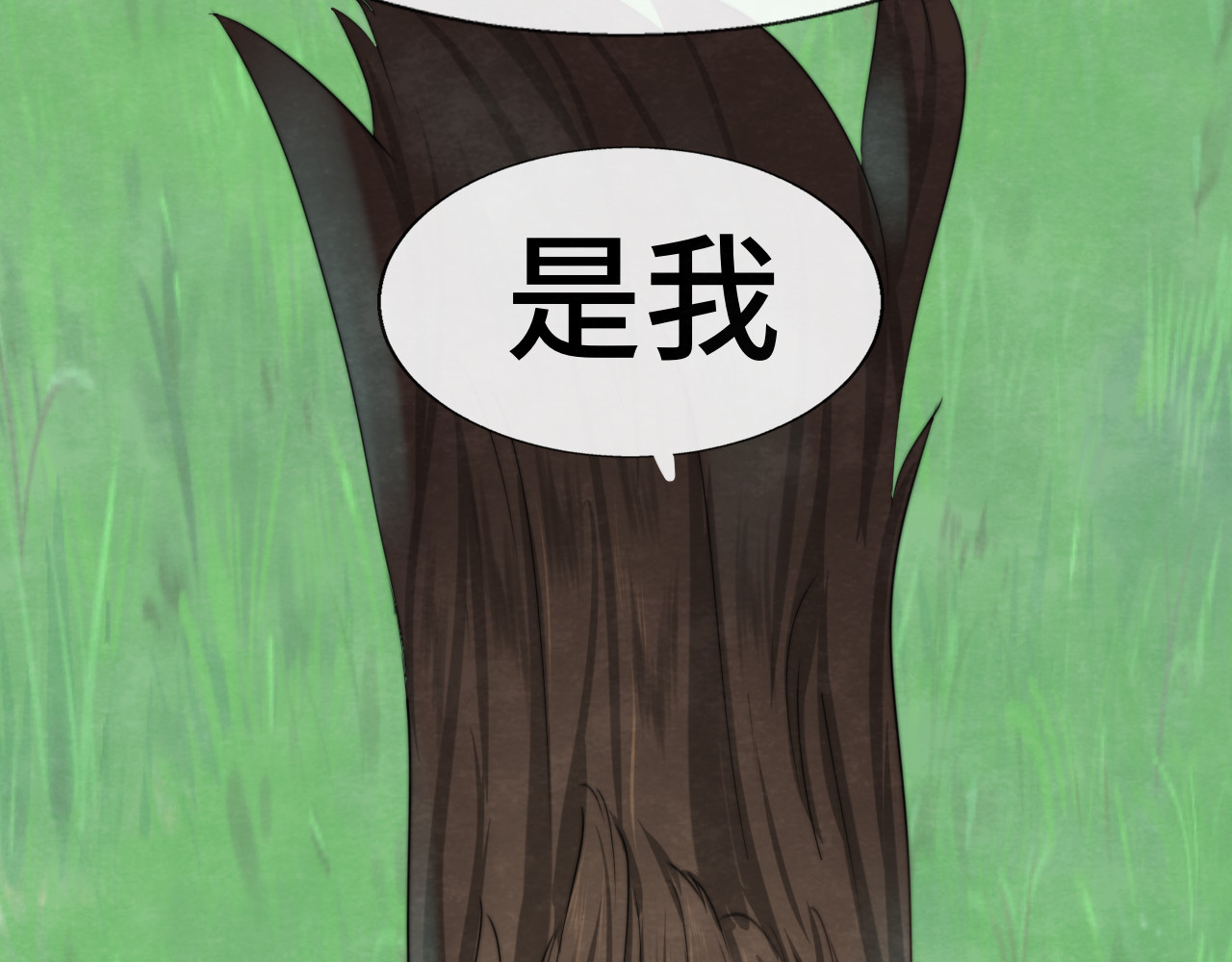 第28话 真假良小小 第 79 页