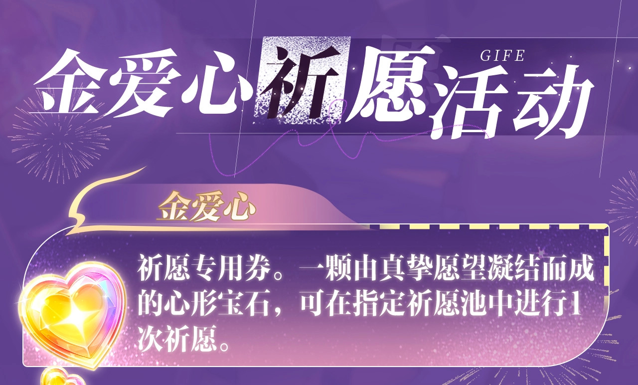 特典祈愿·“揉碎盛夏”特别企划 正式公开！ 第 20 页