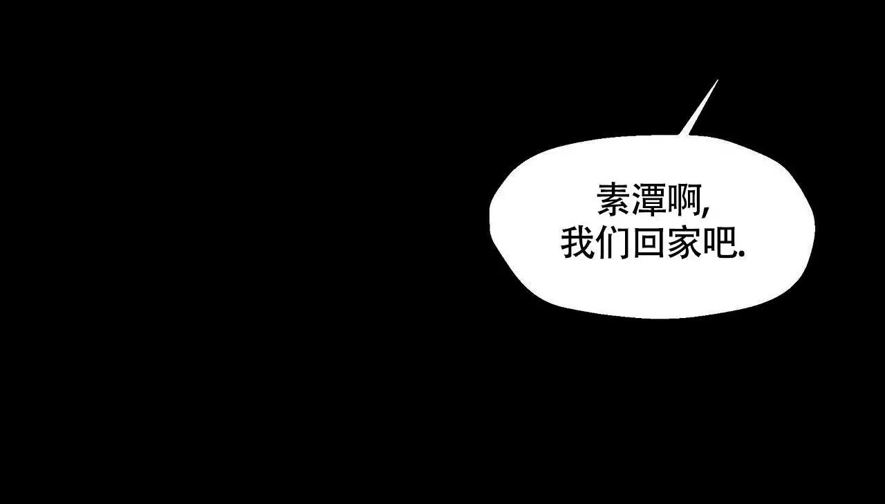 第134话 我很喜欢你 第 43 页