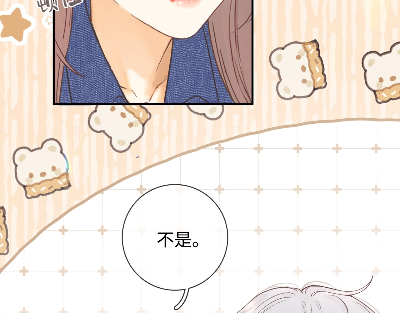 第61话 怠慢 第 23 页
