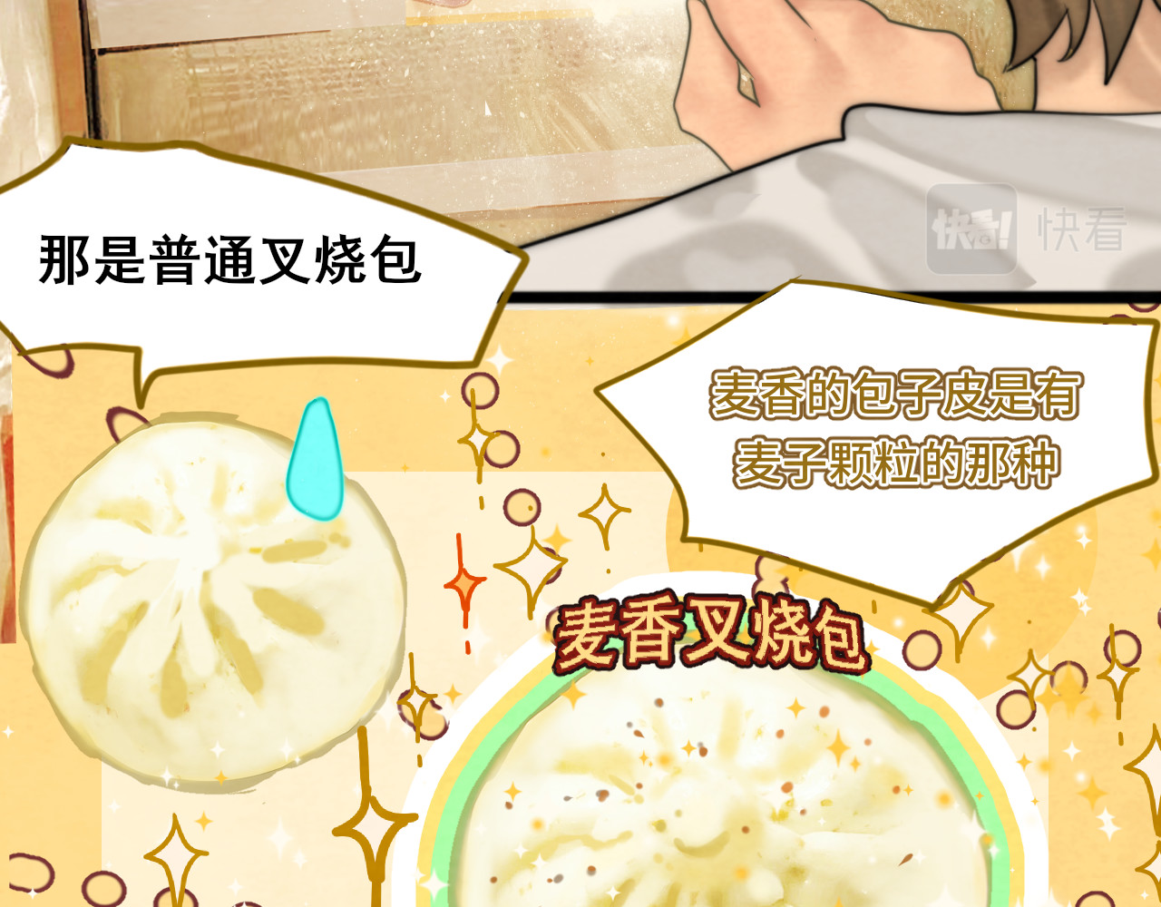第63话夏天的雨 第 85 页