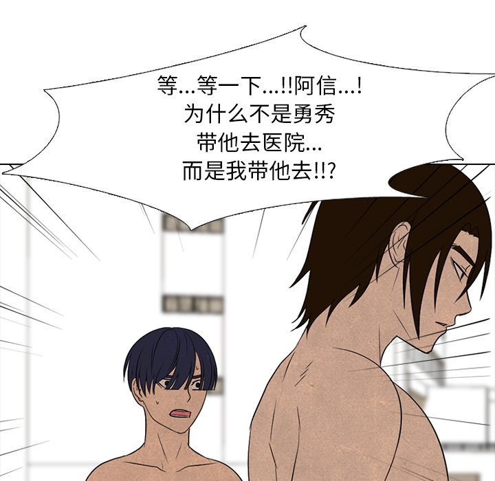 第203话 第 34 页