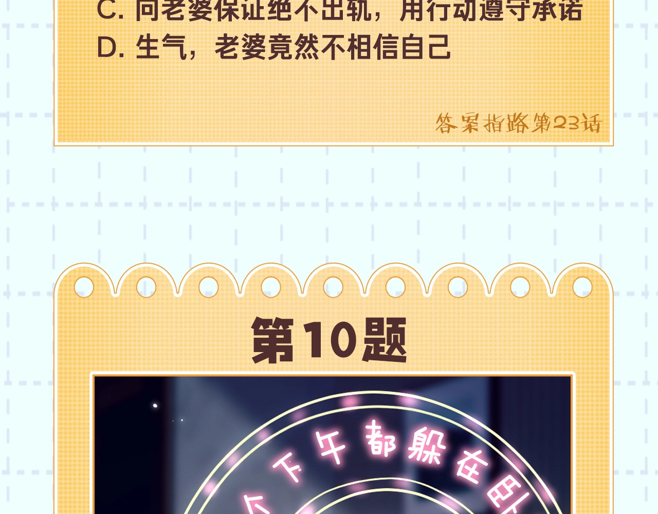 第18期 完美老公教学 第 27 页