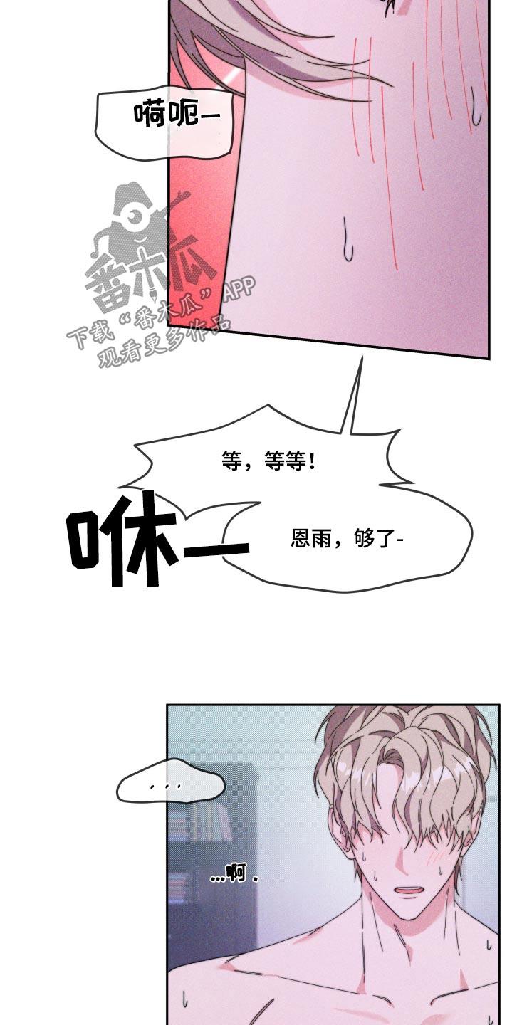 第21话 做梦 第 9 页