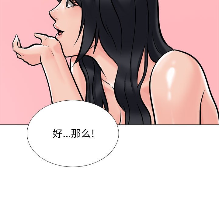 第106话 第 69 页