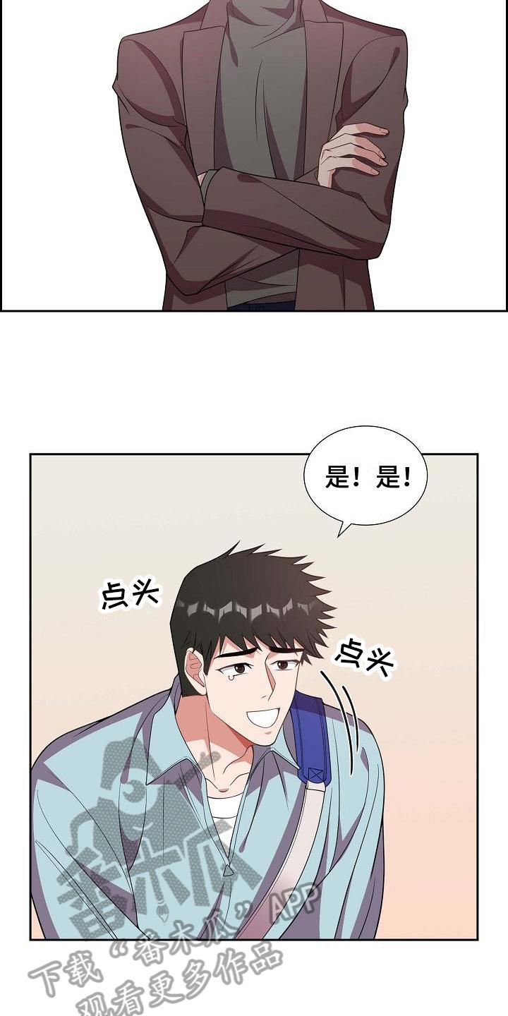第21话 识破 第 17 页