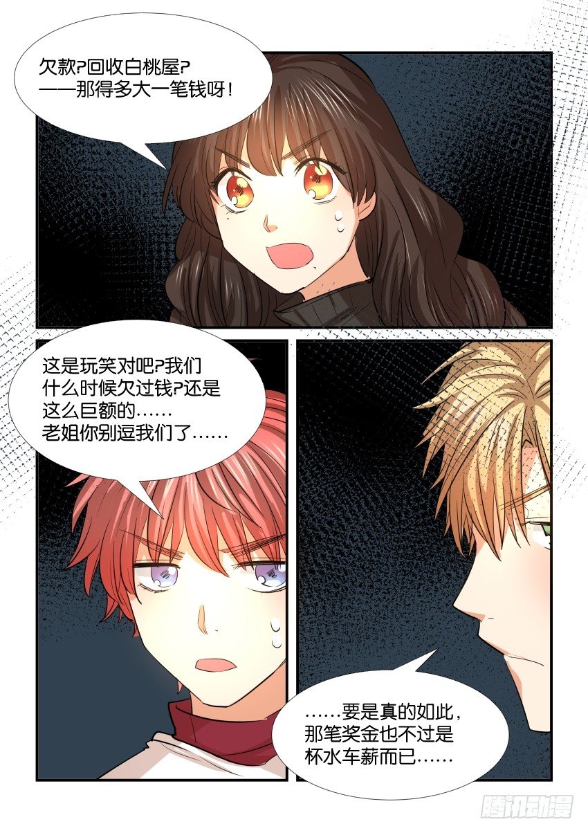第三十四话 第 15 页