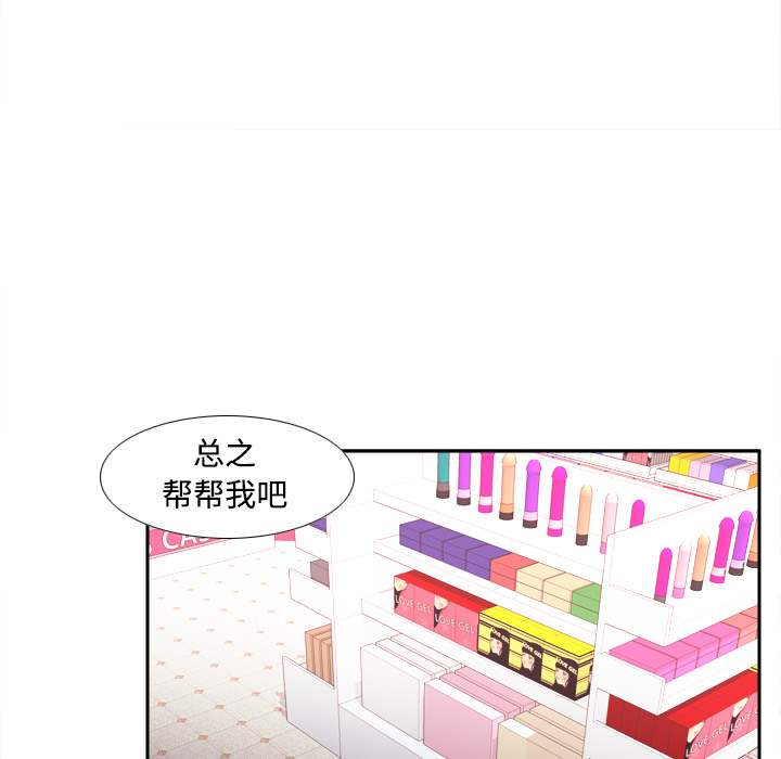 第24话 第 35 页