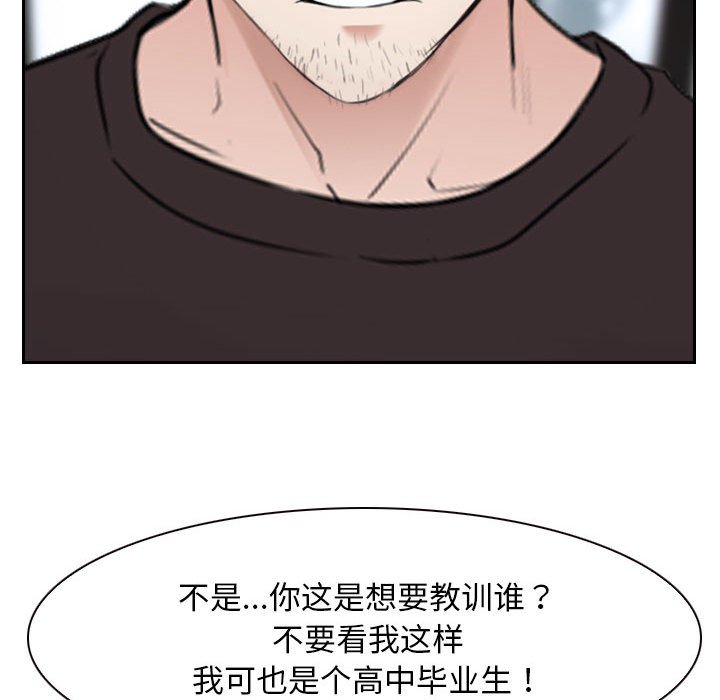 第20话 第 80 页