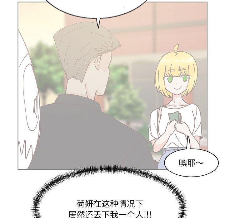 第93话 第 30 页
