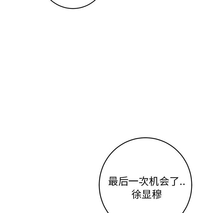 第42话 第 77 页
