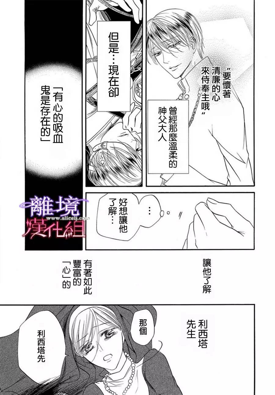 短篇08 第 21 页