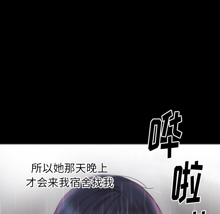 第13话 第 79 页