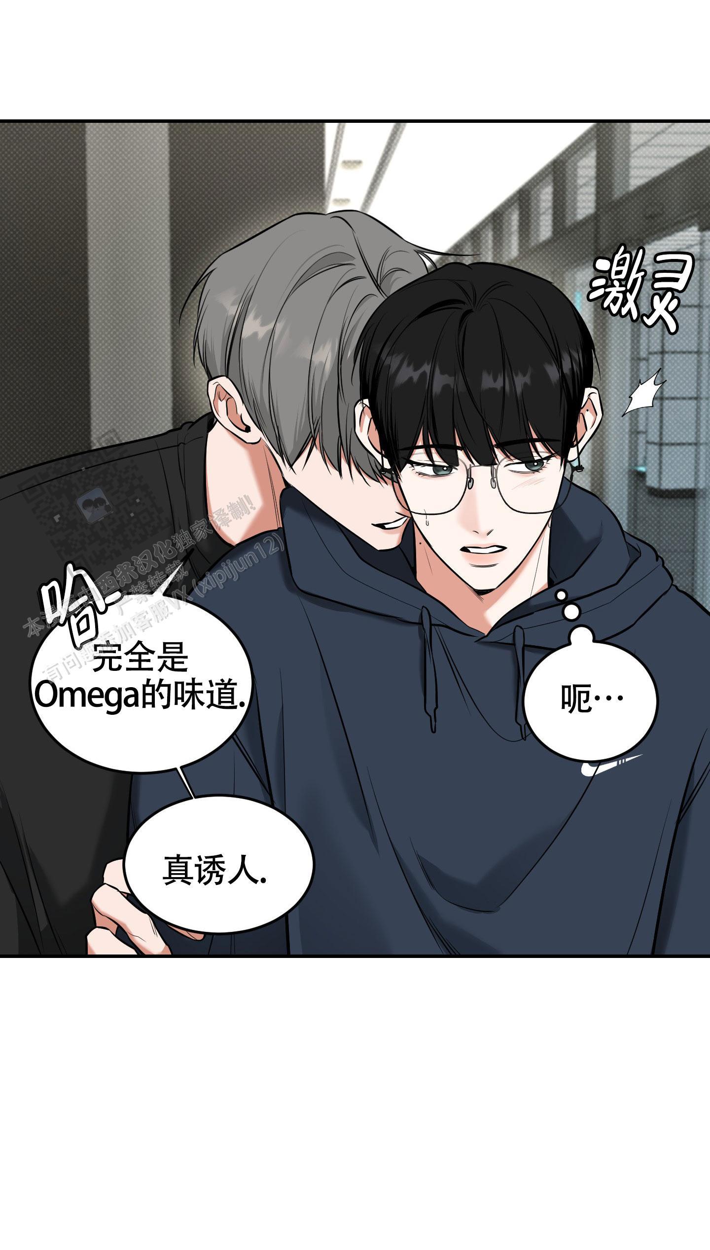 第24话 讲不通！ 第 16 页