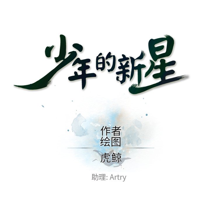 第95话 第 16 页