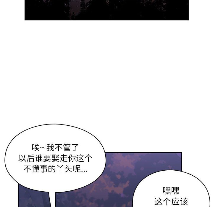 第15话 第 54 页