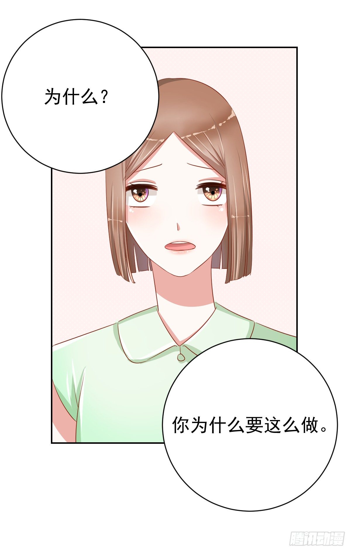 第十一话 第 25 页