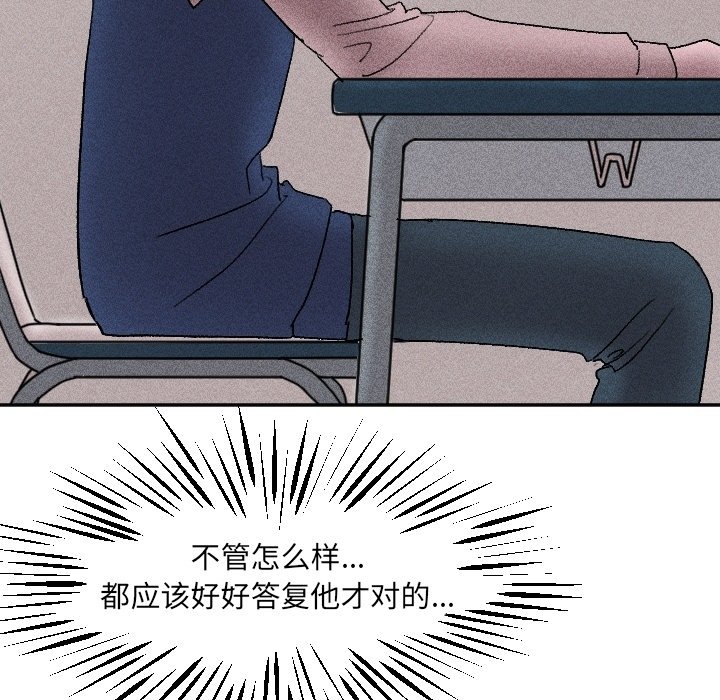 第38话 第 75 页