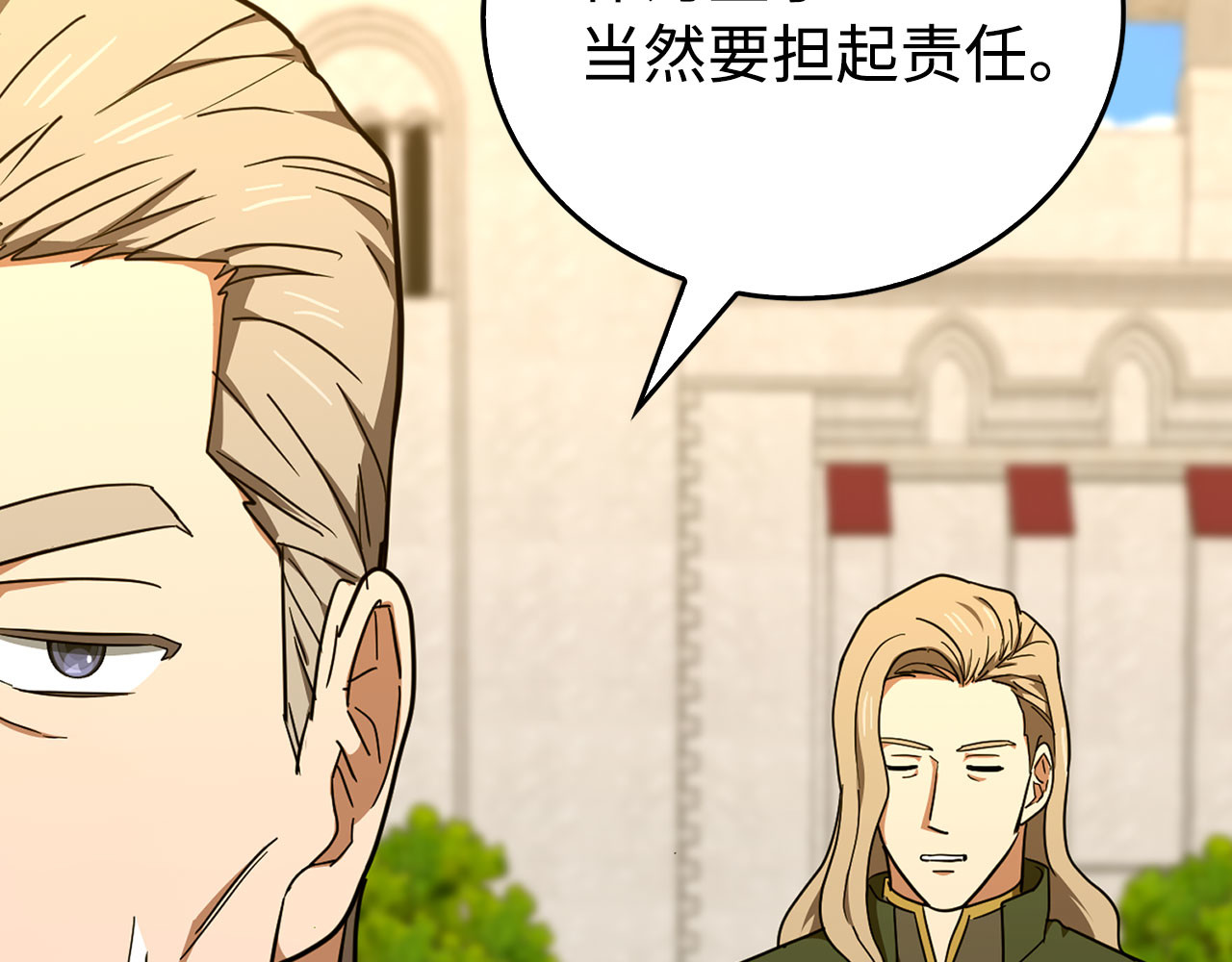 第83话 待客之道 第 36 页