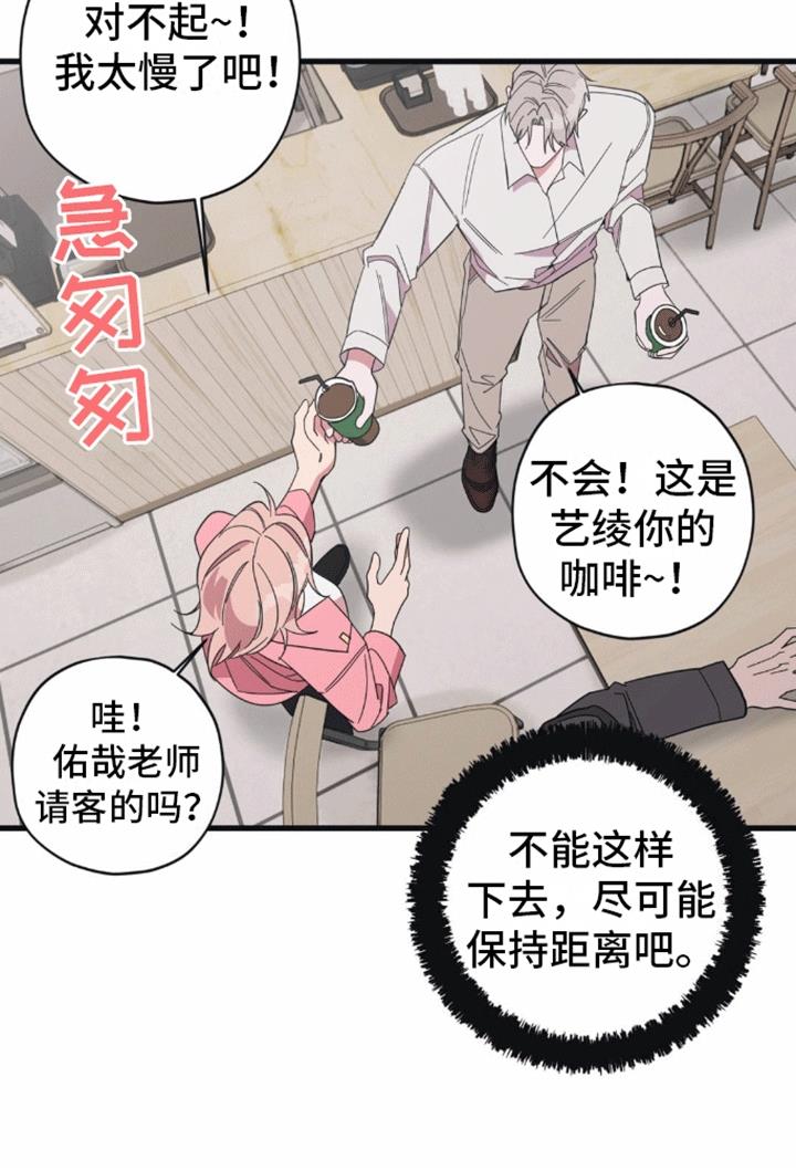第6话 想做的事 第 5 页