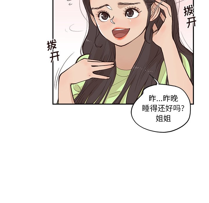 第168话 第 7 页