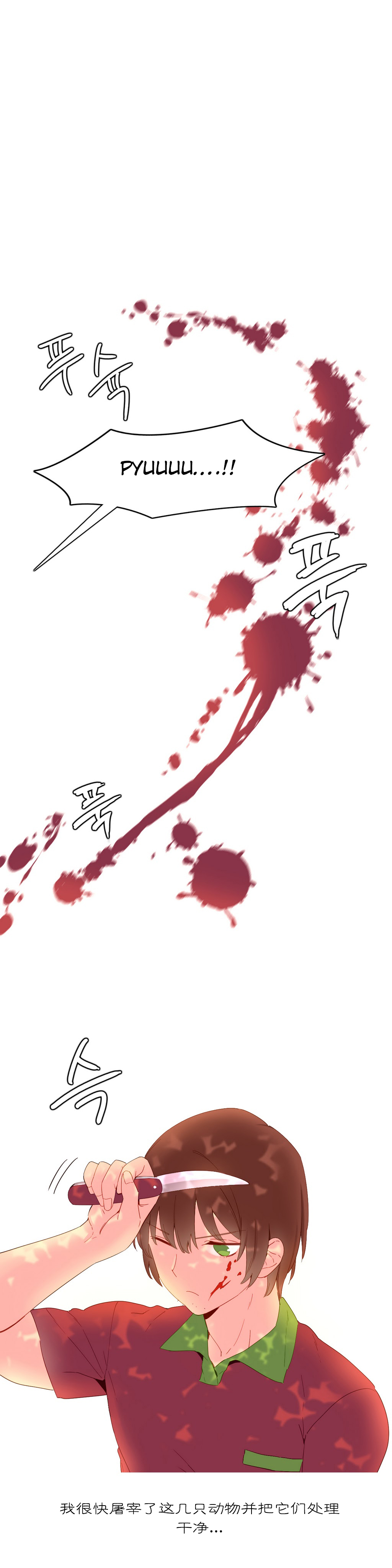 第1话 第 323 页