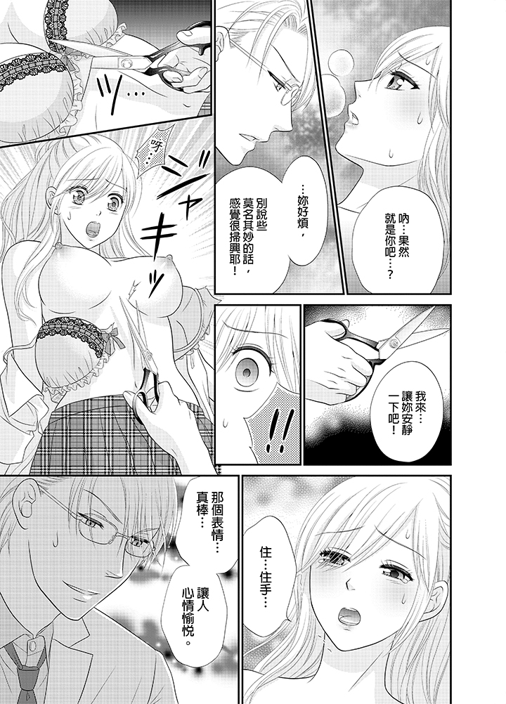 第15话 第 24 页