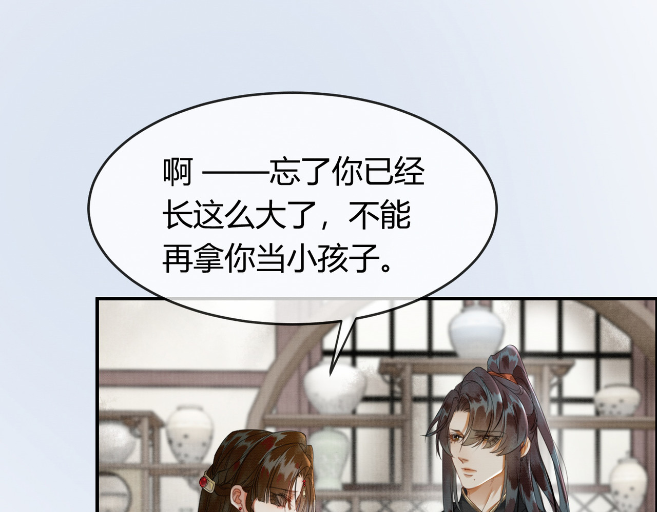 第22话 只爱慕你 第 66 页