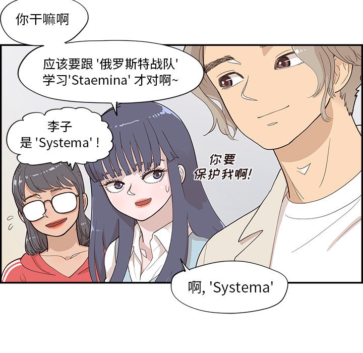 第95话 第 86 页