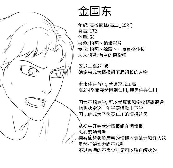 第264话 第 113 页